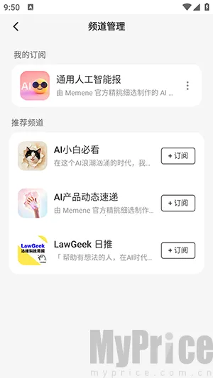 Memene(信息聚合软件) Memene(信息聚合软件)