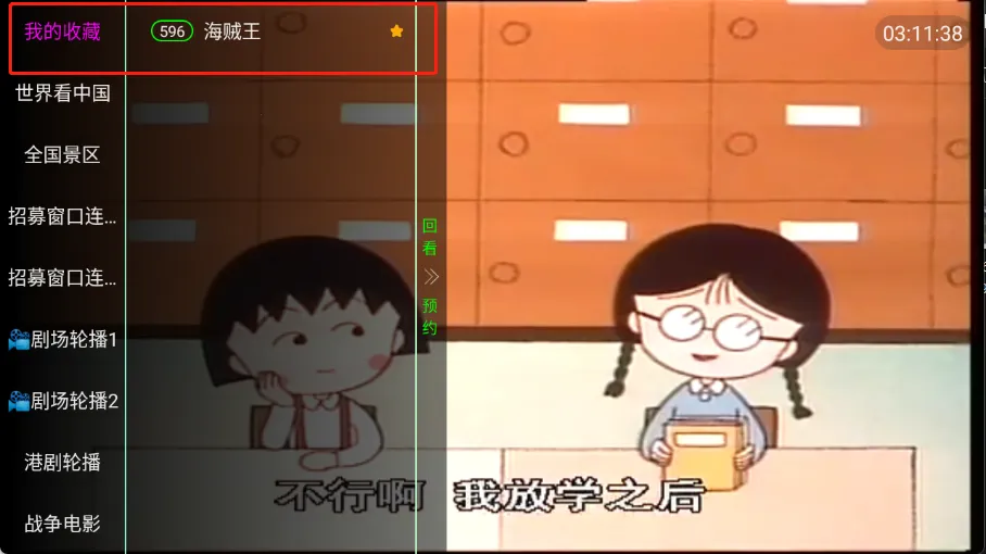 苏宁影音(电视直播软件) 苏宁影音(电视直播软件)
