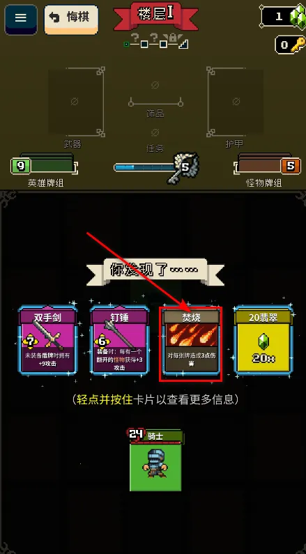 寻剑迷途2.1.8破解版 寻剑迷途2.1.8破解版