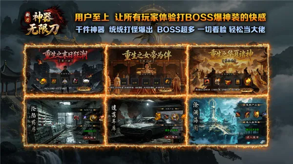 断刃迷失无限刀(传奇合击手游) 断刃迷失无限刀(传奇合击手游)