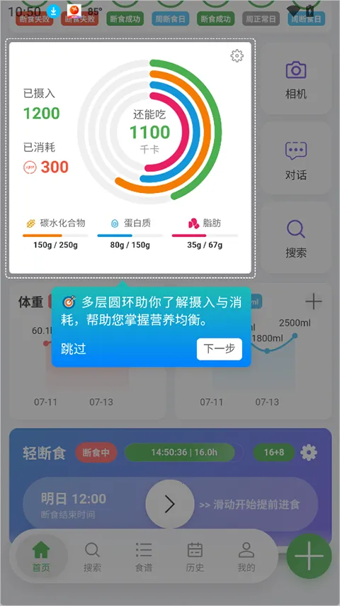 千卡记最新手机版 千卡记最新手机版