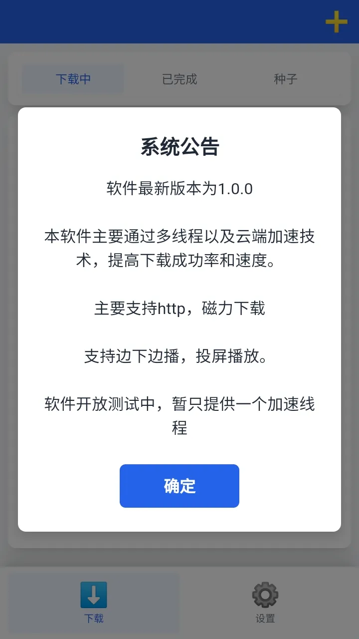 极光下载器安卓版手机版 极光下载器安卓版手机版