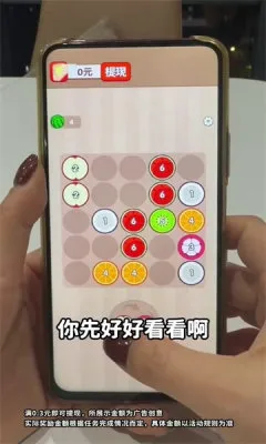 好运满门(合成水果游戏) 好运满门(合成水果游戏)