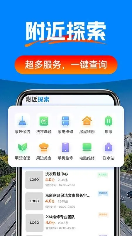 驾车辅助巡航导航最新手机版 驾车辅助巡航导航最新手机版