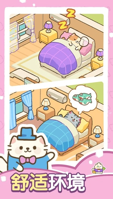 猫咪梦幻客栈安卓版手机版 猫咪梦幻客栈安卓版手机版