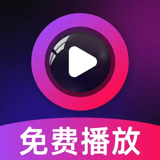 ˽����Ƶ����Ƭ������2026���°汾v1.0.0 app