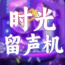 ʱ��������(����ѧϰ��Ϸ)v1.0.3 app