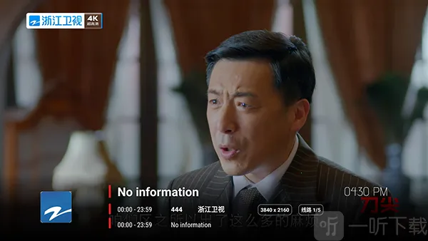 4k影院TV(影视播放平台)