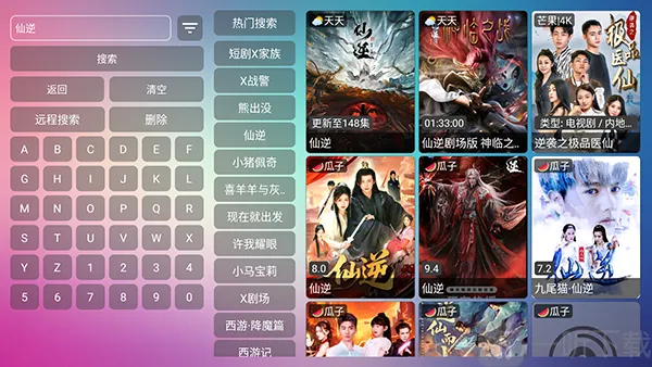 4k影院TV(影视播放平台)