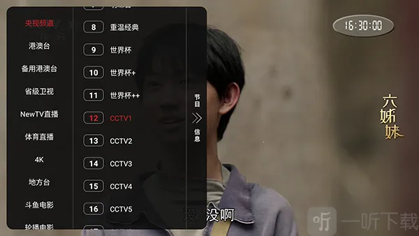 4k影院TV(影视播放平台) 4k影院TV(影视播放平台)