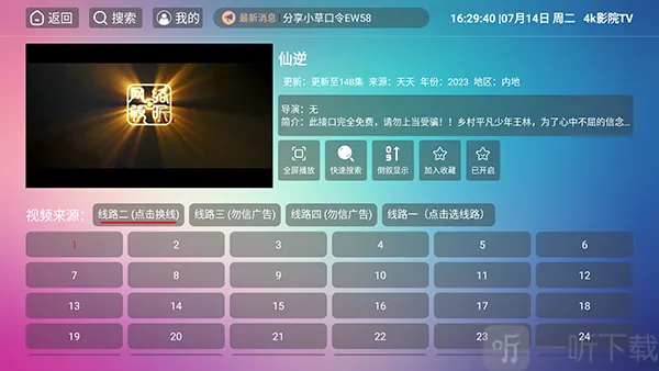 4k影院TV(影视播放平台)