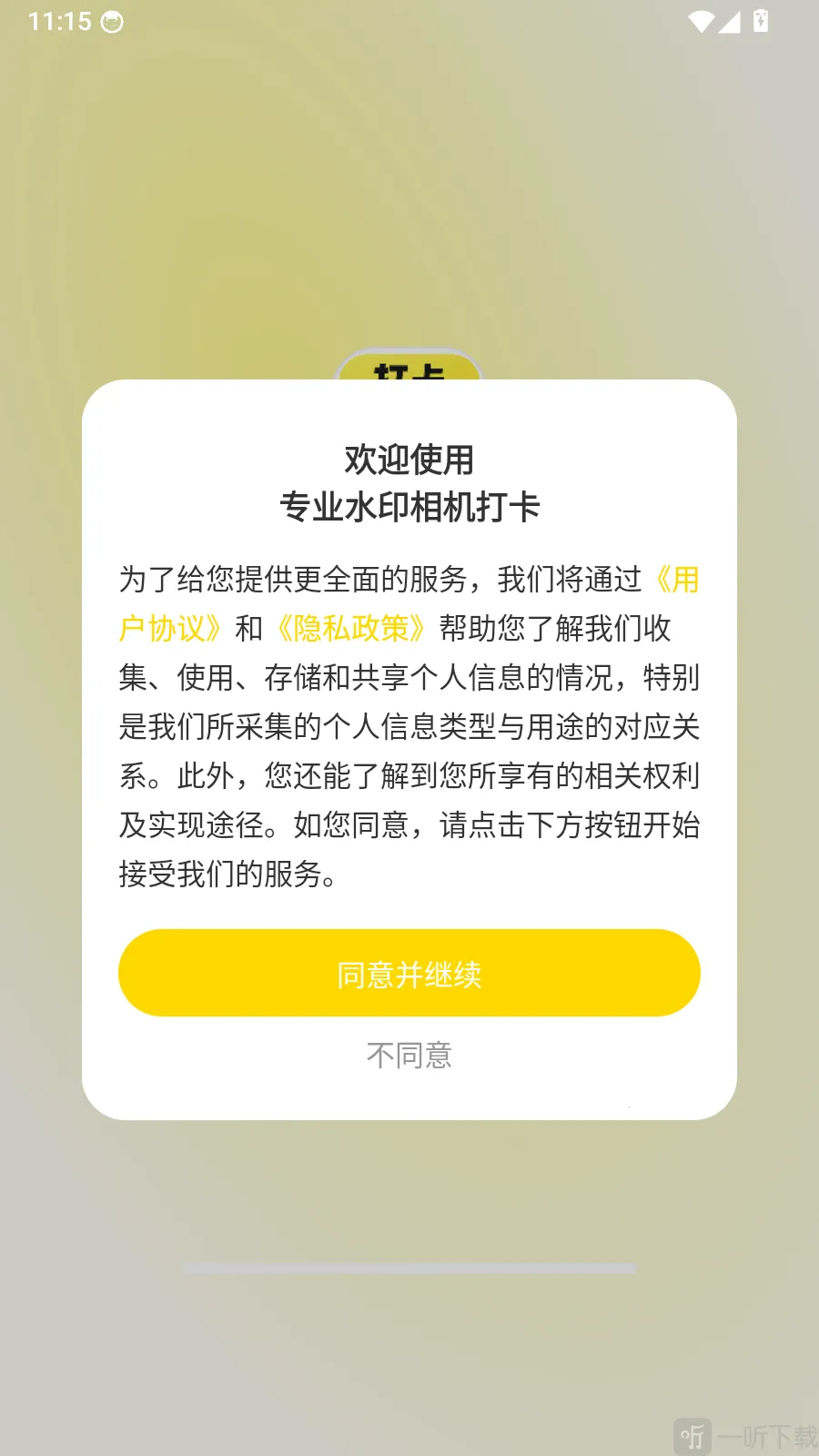 专业水印相机打卡安卓版手机版