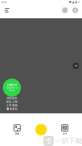 专业水印相机打卡安卓版手机版